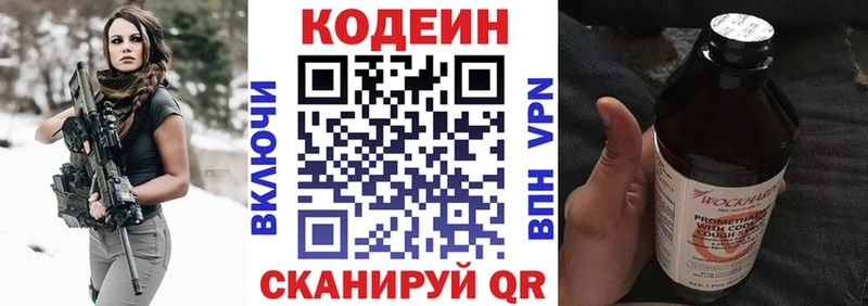 Купить закладки  Поворино  Codein напиток Lean (лин) 