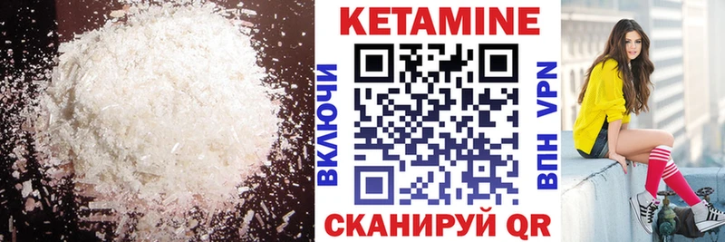 КЕТАМИН ketamine  Купить где  Поворино 
